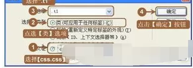 在Dreamweaver中添加多彩文字链接的教程