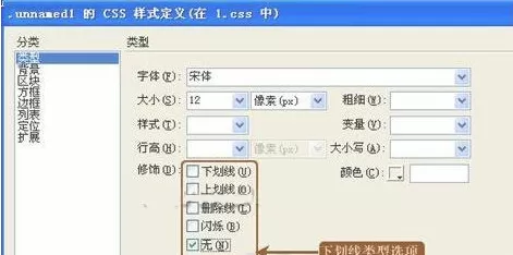 在Dreamweaver中添加多彩文字链接的教程