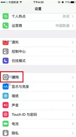 iPhone7手机中连接汽车显示屏的图文教程