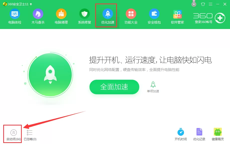 乐视视频中如何才能关闭开机自动启动?