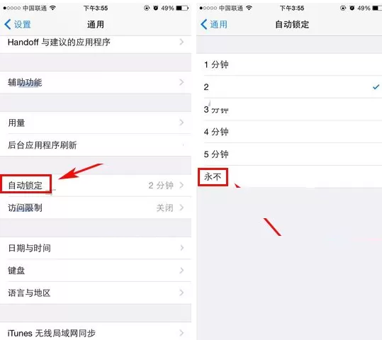 苹果iPhone7手机中设置屏幕长亮的具体操作