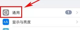 苹果iPhone7手机中设置屏幕长亮的具体操作