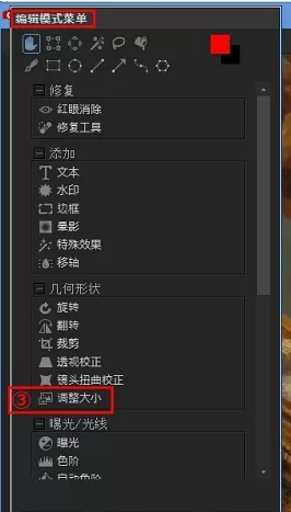 在acdsee中改图片大小的具体方法介绍