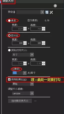 在acdsee中改图片大小的具体方法介绍