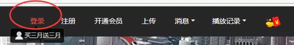 乐视视频中取消连续包月自动续费的操作步骤