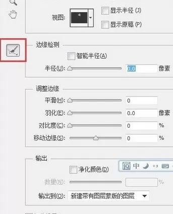 在Photoshop中抠头发的具体方法介绍