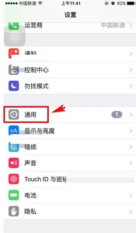 苹果iPhone7手机关闭字符预览的具体操作