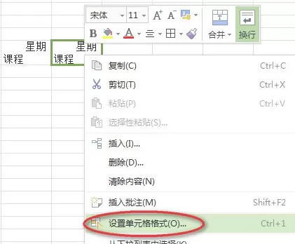 在wps表格中画斜线的图文教程