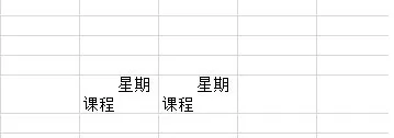在wps表格中画斜线的图文教程
