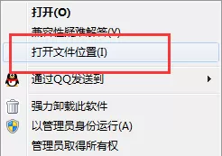 将掉风之影浏览器彻底卸载掉的详细步骤