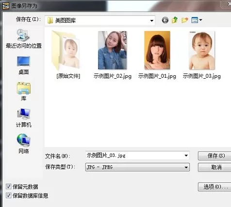 在acdsee中压缩图片大小的图文解析