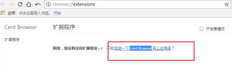 百分浏览器中添加插件的具体操作