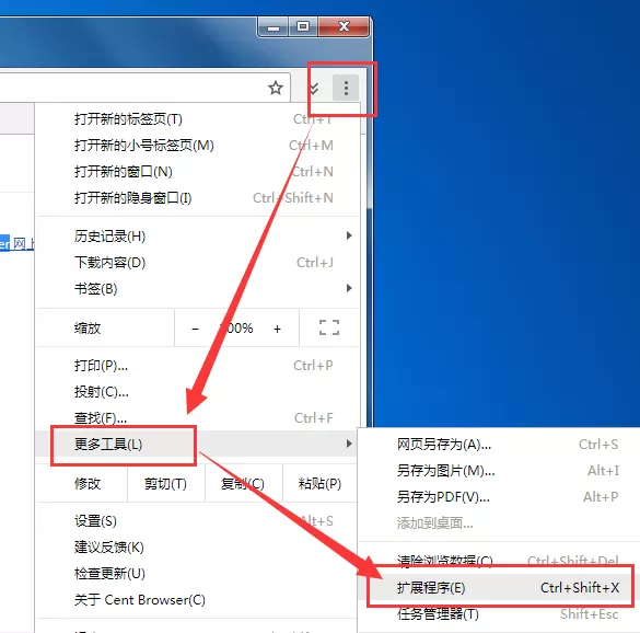 百分浏览器中添加插件的具体操作