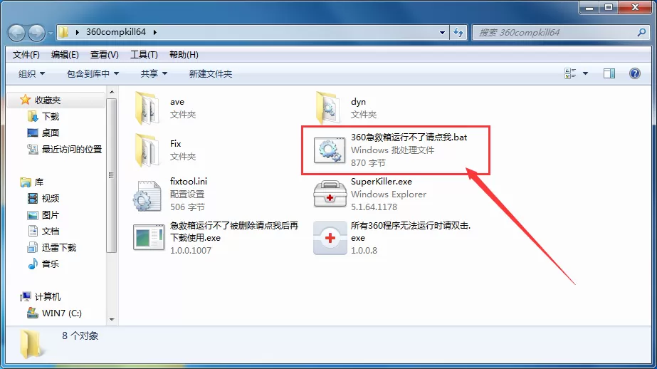 电脑中毒了360系统急救箱都打不开怎么办?