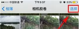 苹果iPhone7中批量删除照片的具体操作