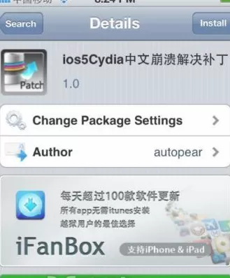 cydia闪退的解决方法介绍