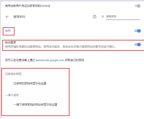 百分浏览器中如何进行保存密码管理?