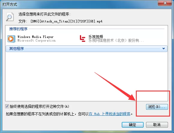 在乐视视频中进行本地视频播放的具体操作