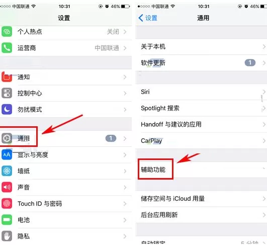 苹果iPhone7Plus中进行粗字体设置的详细步骤