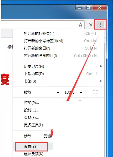 在百分浏览器中实行自定义主页的操作步骤