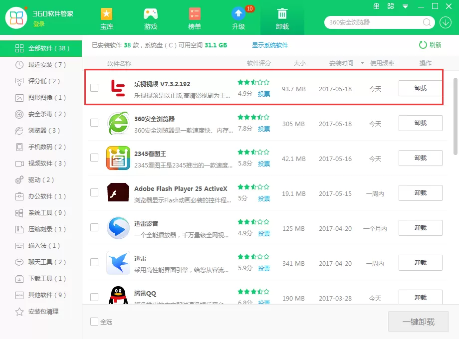将乐视视频彻底卸载掉的详细步骤