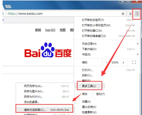 在百分浏览器中将历史记录删除的操作步骤