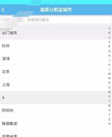 在功夫钱包中查公积金的具体方法介绍