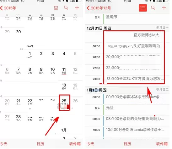 在苹果iPhone7中对日历事件进行删除的方法
