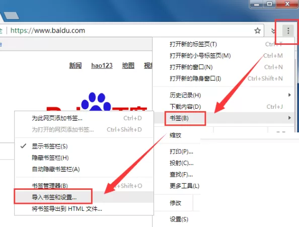 在百分浏览器中导入以及导出收藏夹的操作方法介绍