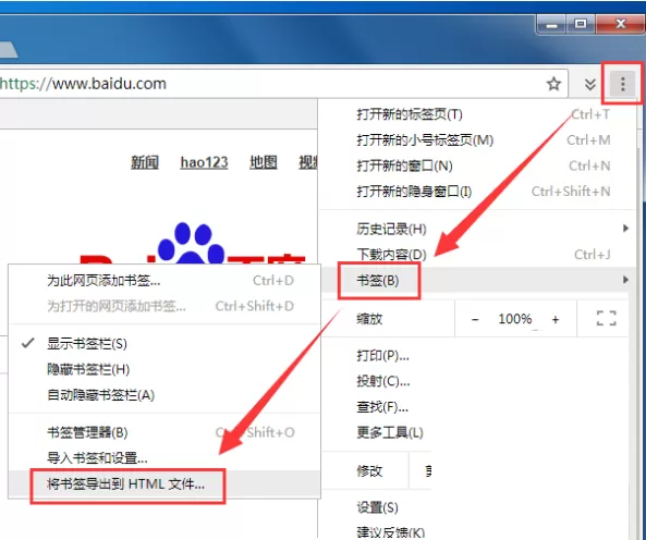 在百分浏览器中导入以及导出收藏夹的操作方法介绍