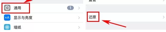 苹果iPhone7中将主屏幕布局进行还原的详细方法
