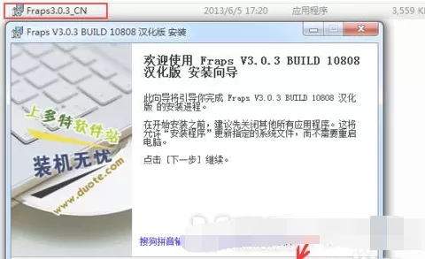 Fraps的具体使用方法介绍