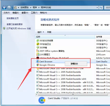 怎样才能彻底卸载掉百分浏览器?