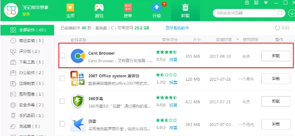 怎样才能彻底卸载掉百分浏览器？