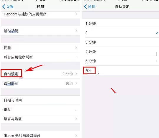 苹果iPhone7Plus手机怎样进行屏幕长亮设置?