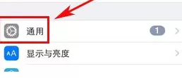 苹果iPhone7Plus手机怎样进行屏幕长亮设置?