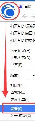 速龙安全浏览器中进行主页设置的具体操作