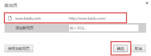 速龙安全浏览器中进行主页设置的具体操作
