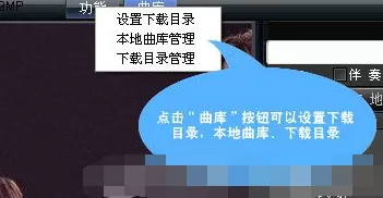 wo99伴奏盒的使用方法介绍