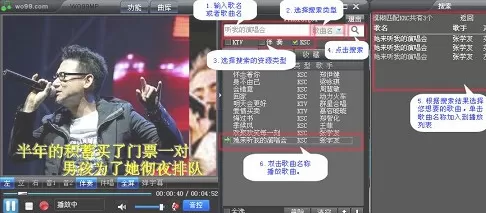 wo99伴奏盒的使用方法介绍