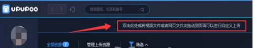 upupoo的具体使用方法介绍
