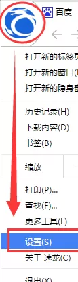在速龙安全浏览器中怎样才能屏蔽弹窗？