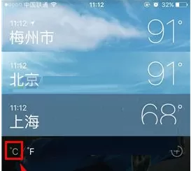 在iPhone7Plus手机中修改温度单位的具体操作