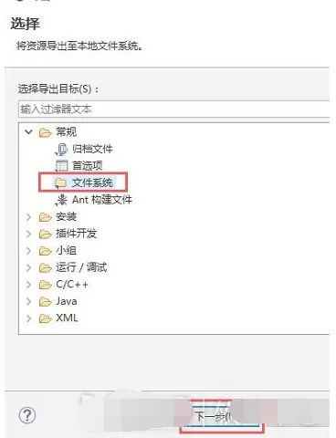 在eclipse中导出项目的具体方法