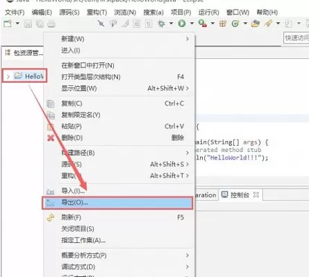 在eclipse中导出项目的具体方法