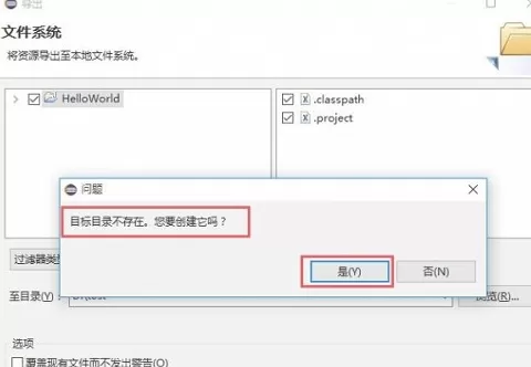 在eclipse中导出项目的具体方法