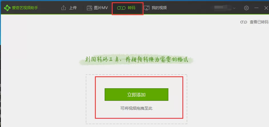 爱奇艺pps影音中怎样才能进行视频格式转换?