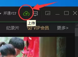 爱奇艺pps影音中怎样才能进行视频格式转换？