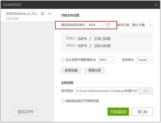 爱奇艺pps影音中怎样才能进行视频格式转换?