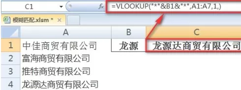 在excel中进行模糊查找的操作方法介绍